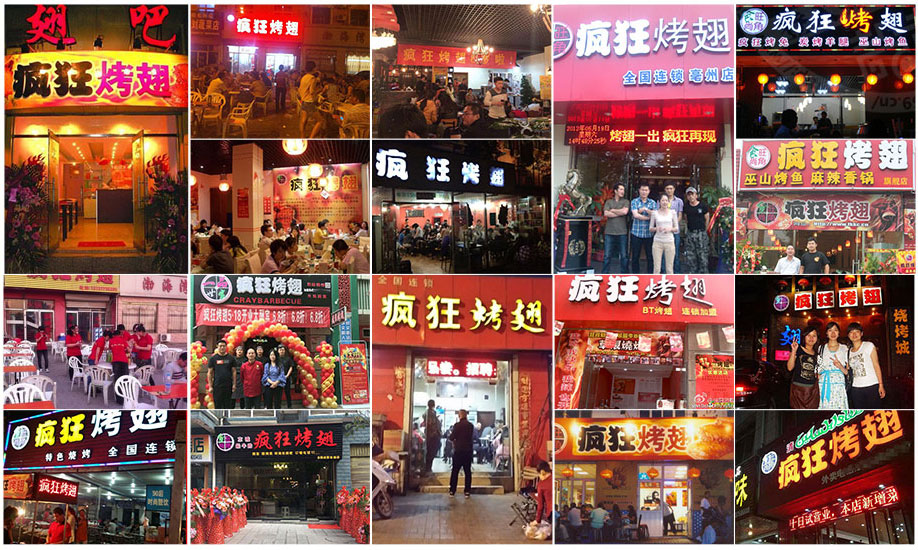 本号镇烧烤加盟,学烧烤技术,开烧烤店多少钱
