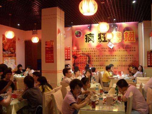 本号镇黯然销魂翅