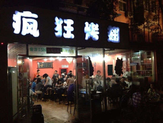 本号镇串串店加盟